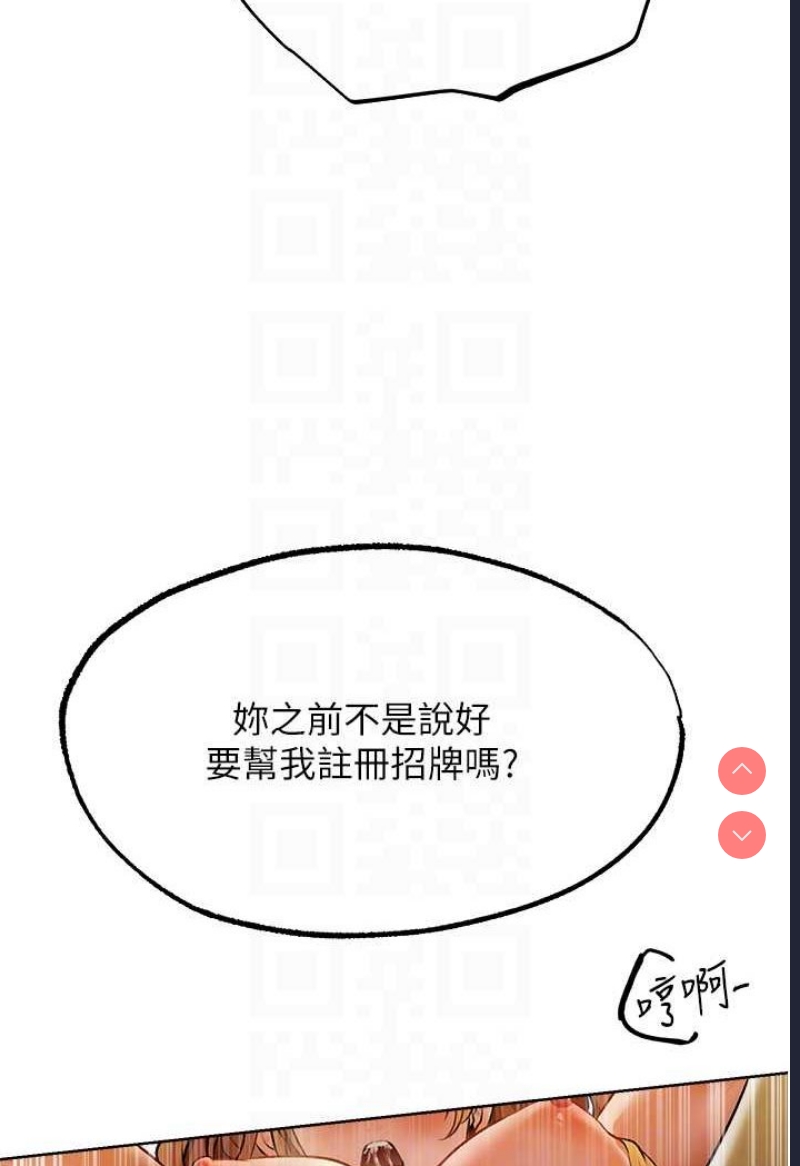 人妻猎人 第46话 第60页