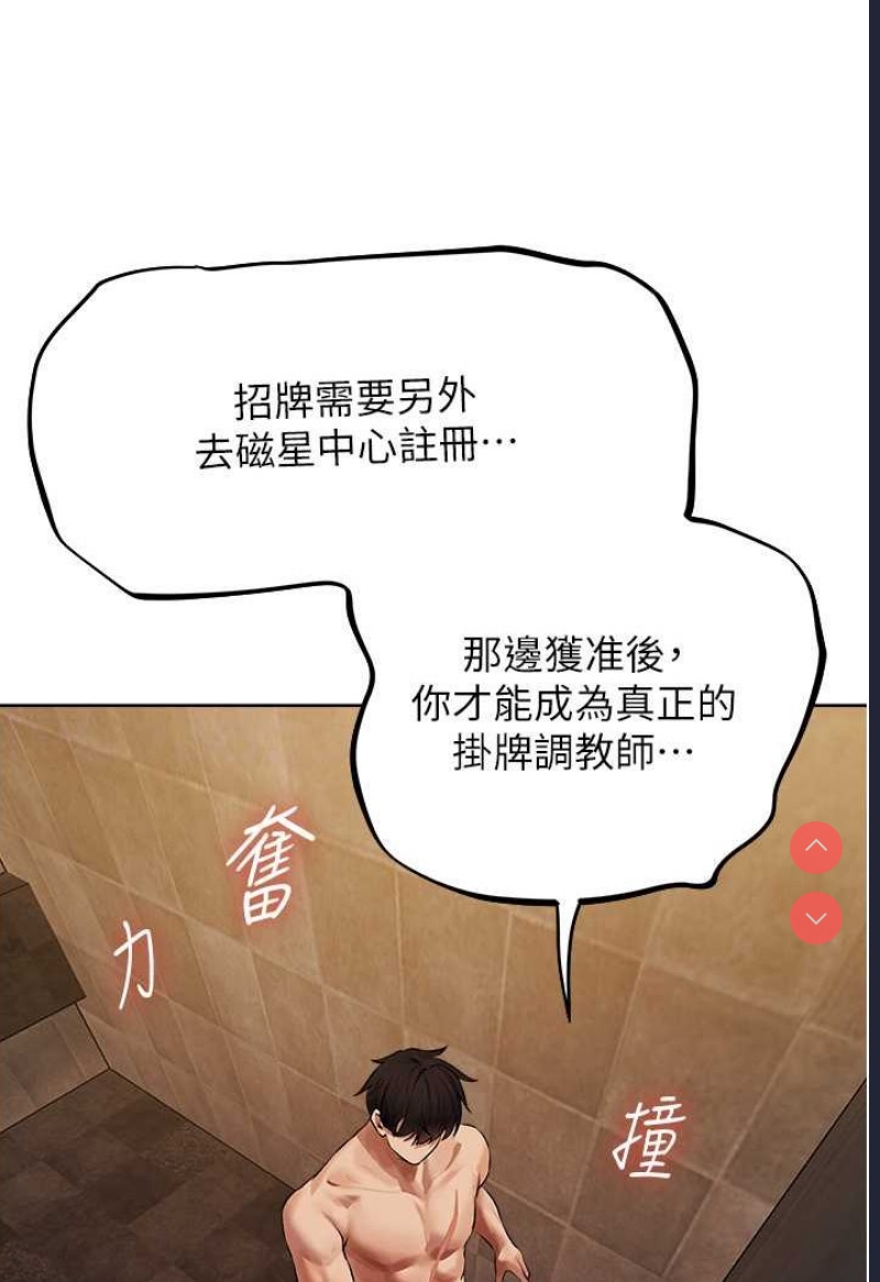 人妻猎人 第46话 第62页