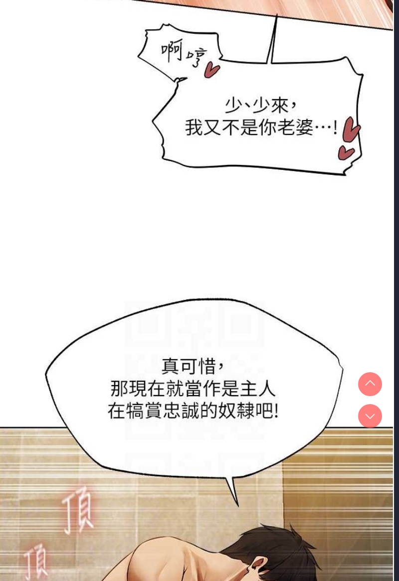 人妻猎人 第46话 第65页