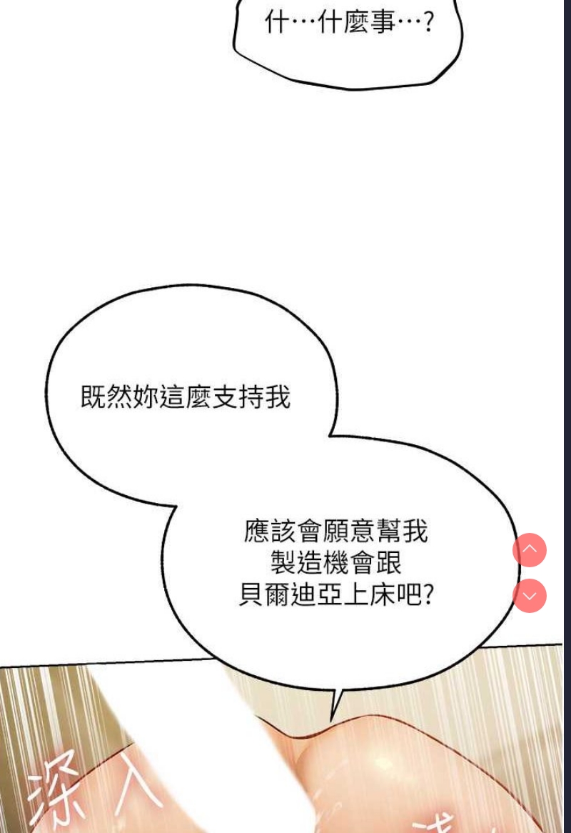 人妻猎人 第46话 第68页