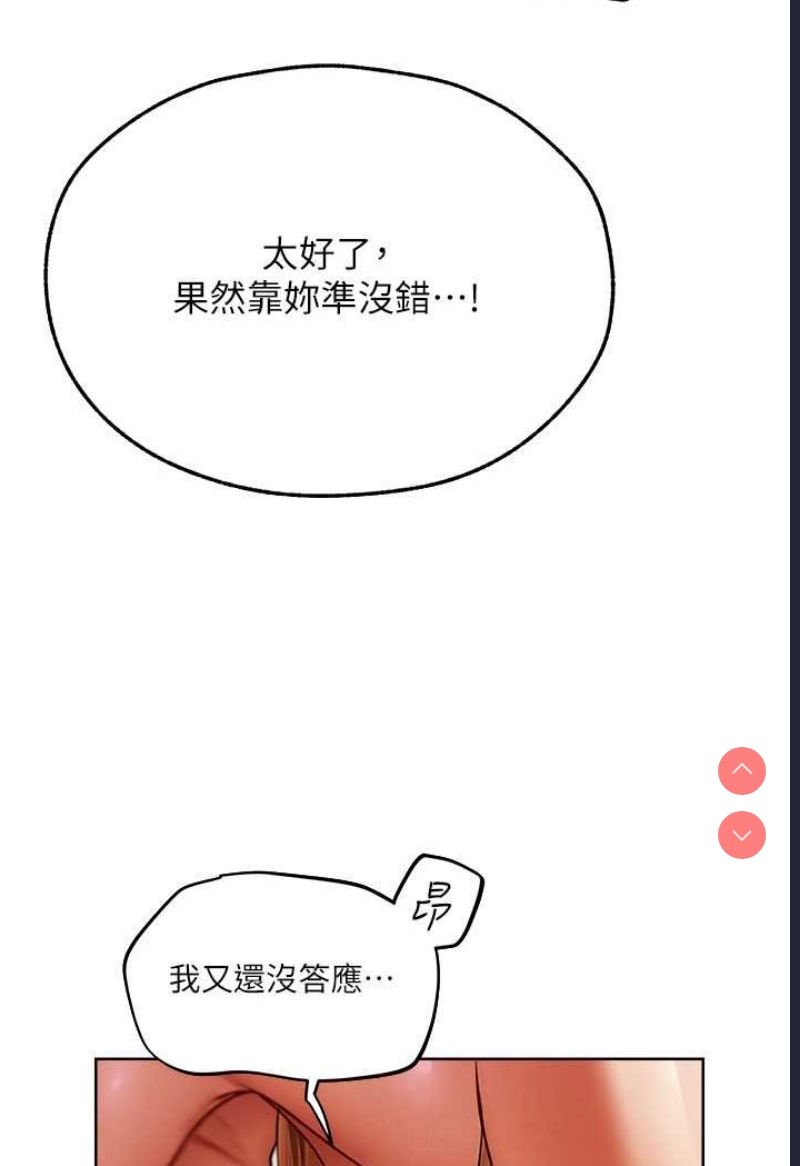 人妻猎人 第46话 第70页