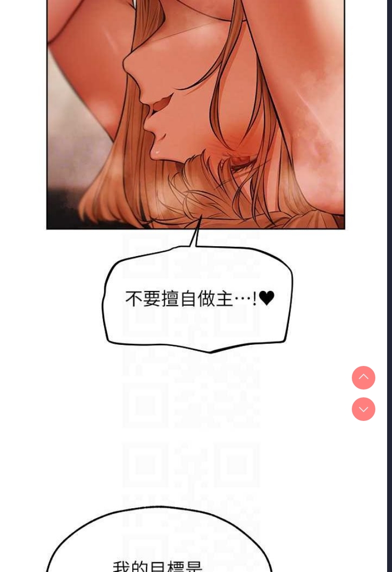 人妻猎人 第46话 第71页