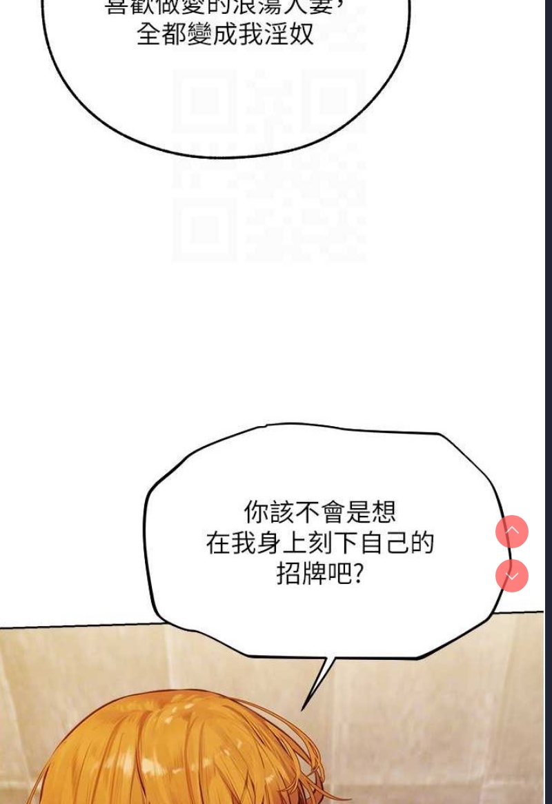 人妻猎人 第46话 第73页