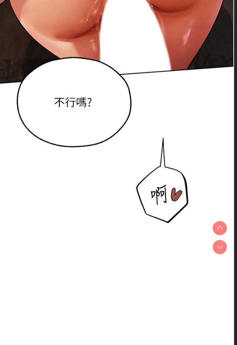 人妻猎人 第46话 第75页