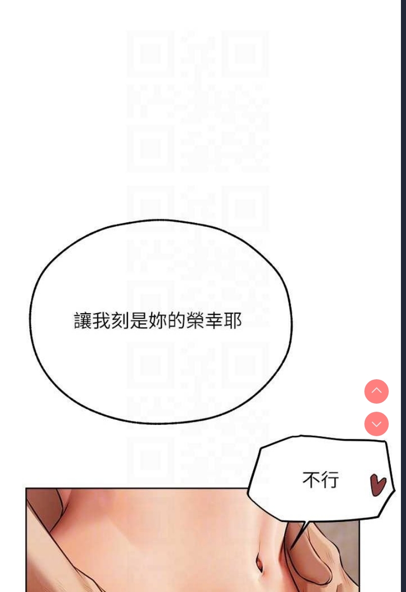 人妻猎人 第46话 第76页