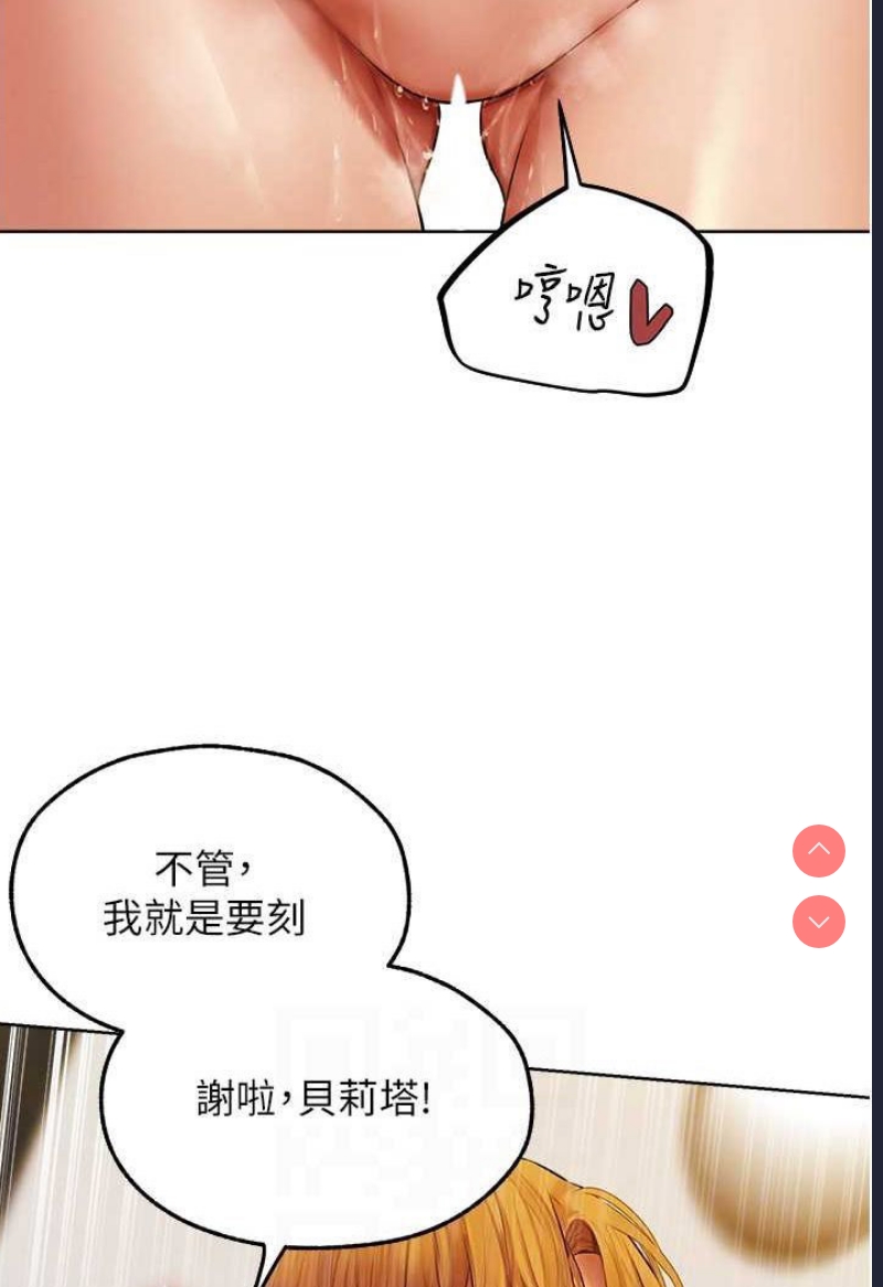 人妻猎人 第46话 第81页