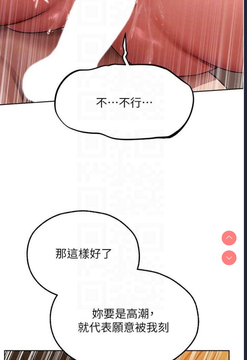 人妻猎人 第46话 第83页