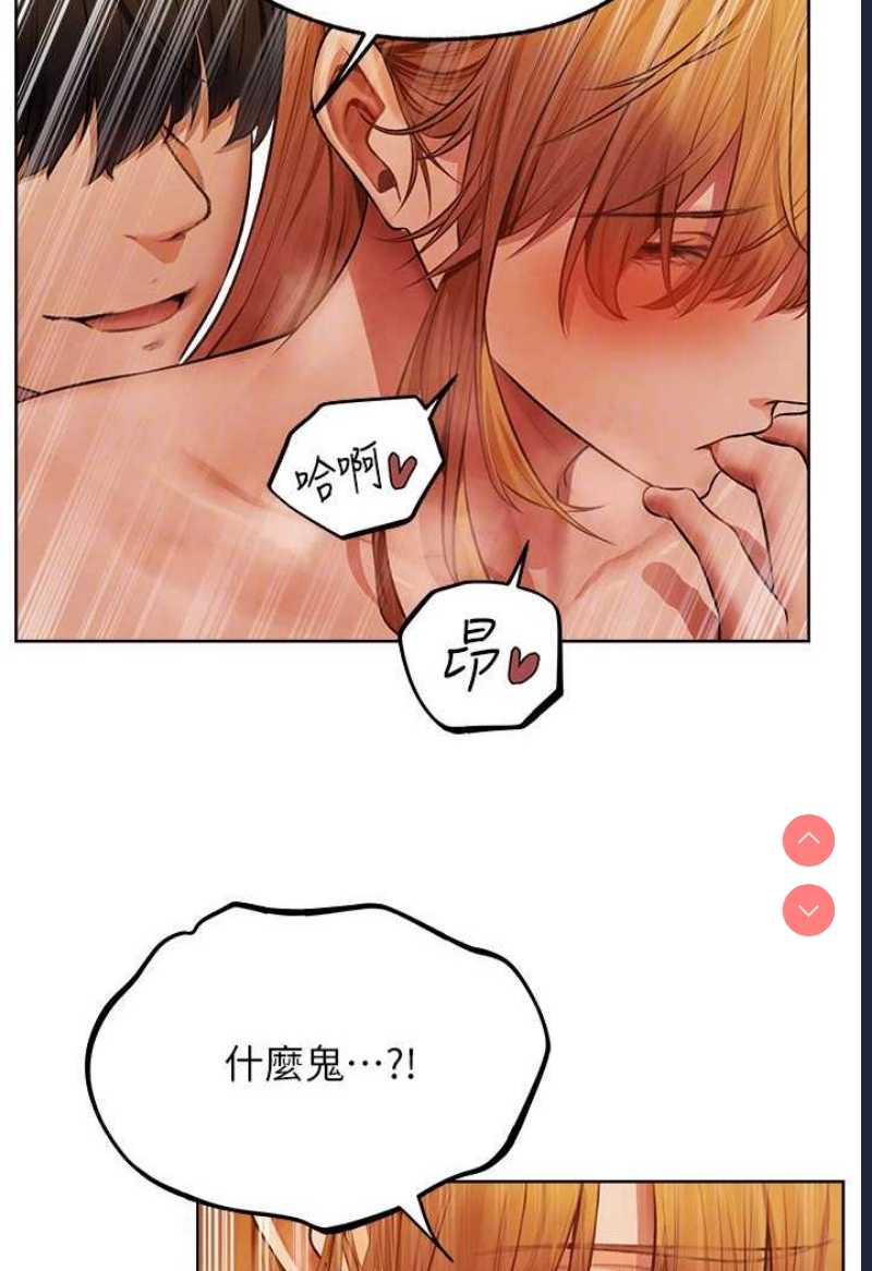 人妻猎人 第46话 第84页
