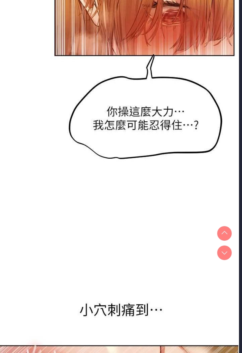 人妻猎人 第46话 第85页