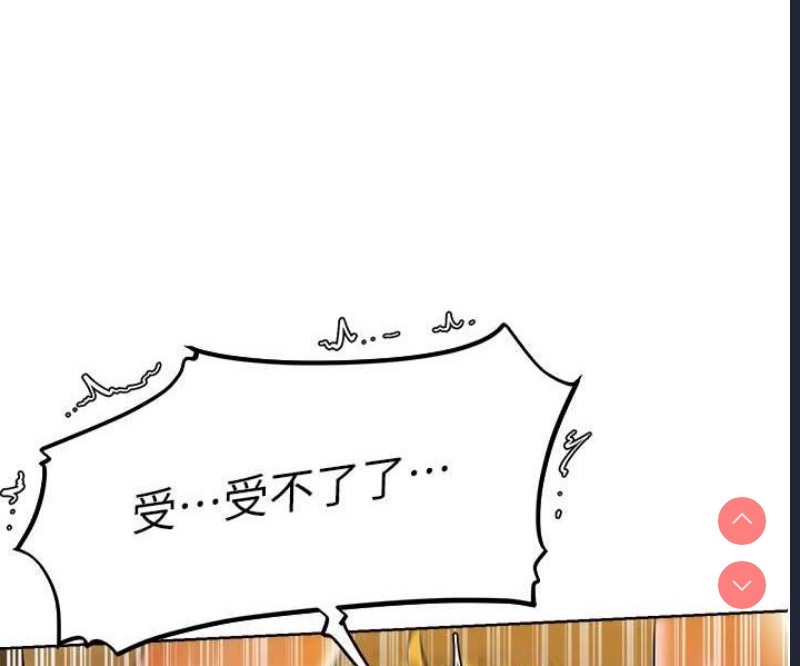 人妻猎人 第46话 第87页