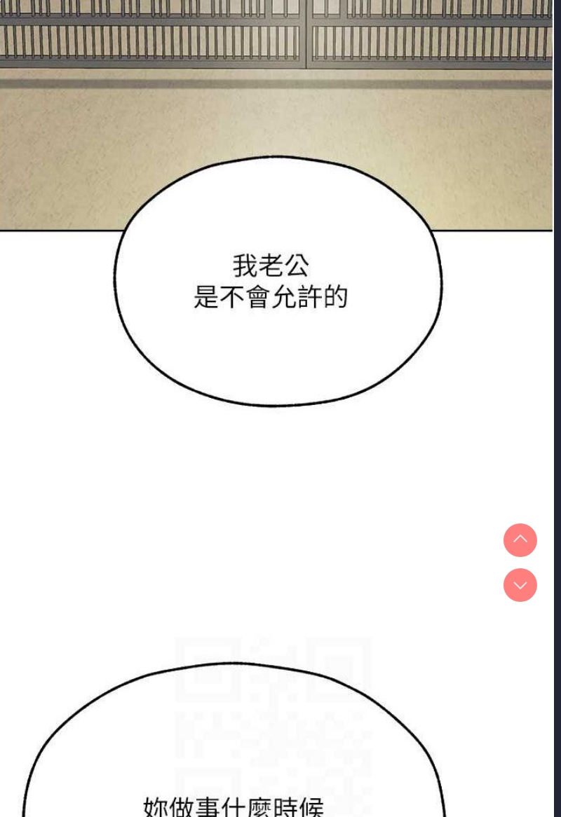 人妻猎人 第46话 第93页
