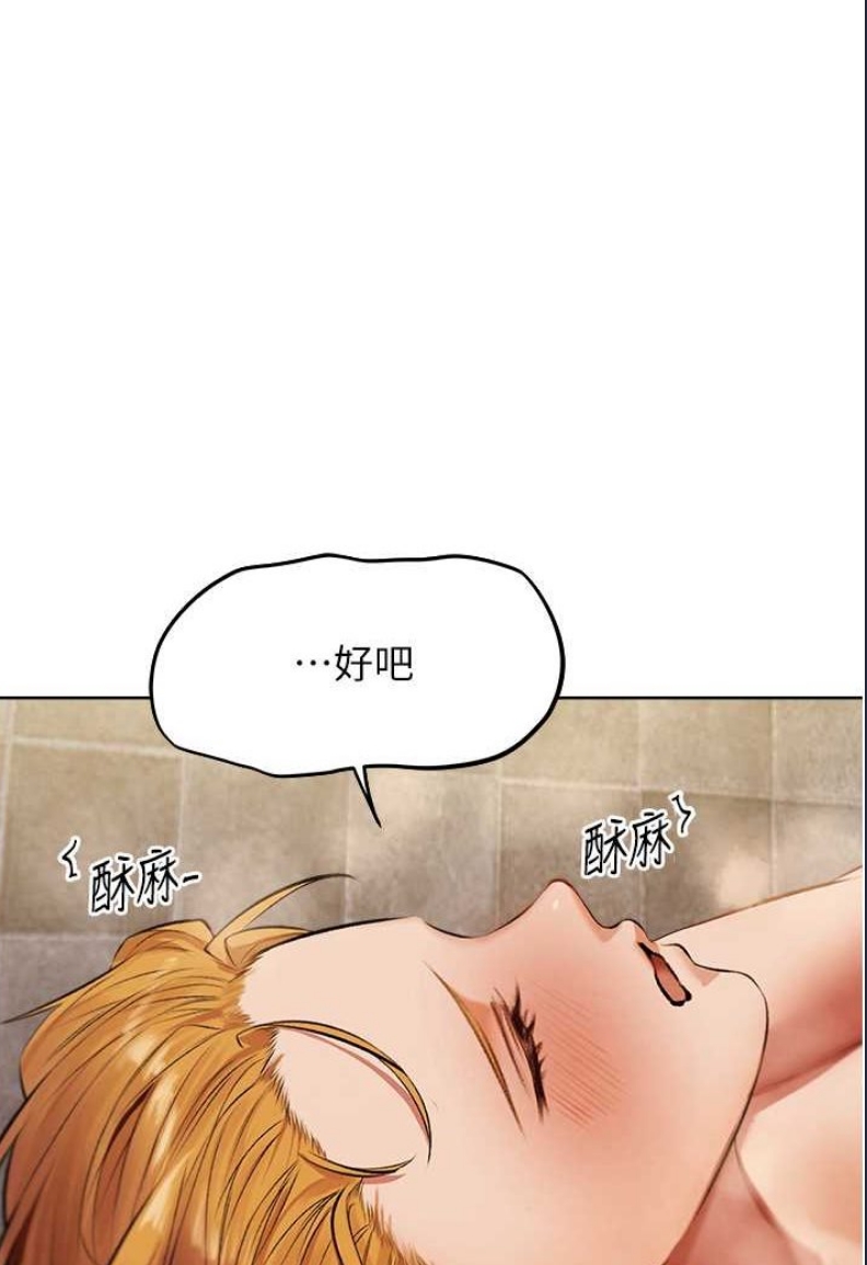 人妻猎人 第47话 第1页