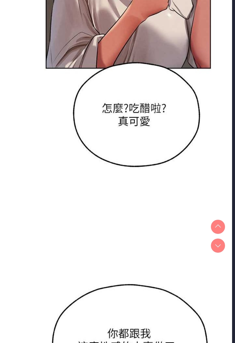 人妻猎人 第47话 第10页