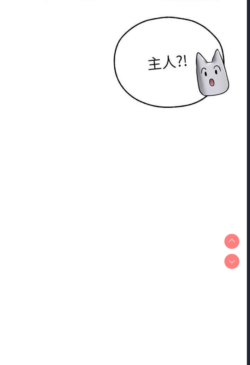 人妻猎人 第47话 第100页