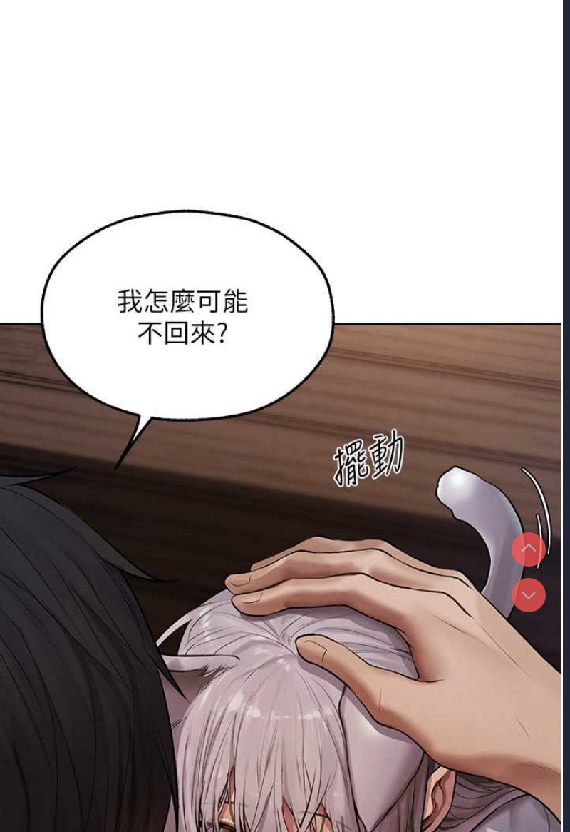 人妻猎人 第47话 第104页
