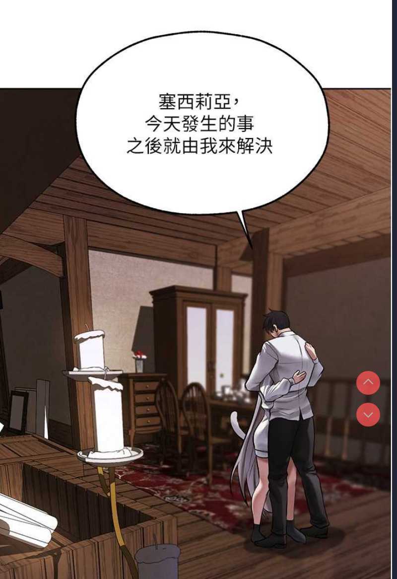 人妻猎人 第47话 第106页
