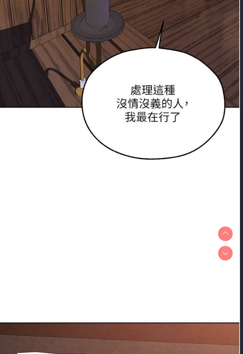 人妻猎人 第47话 第107页