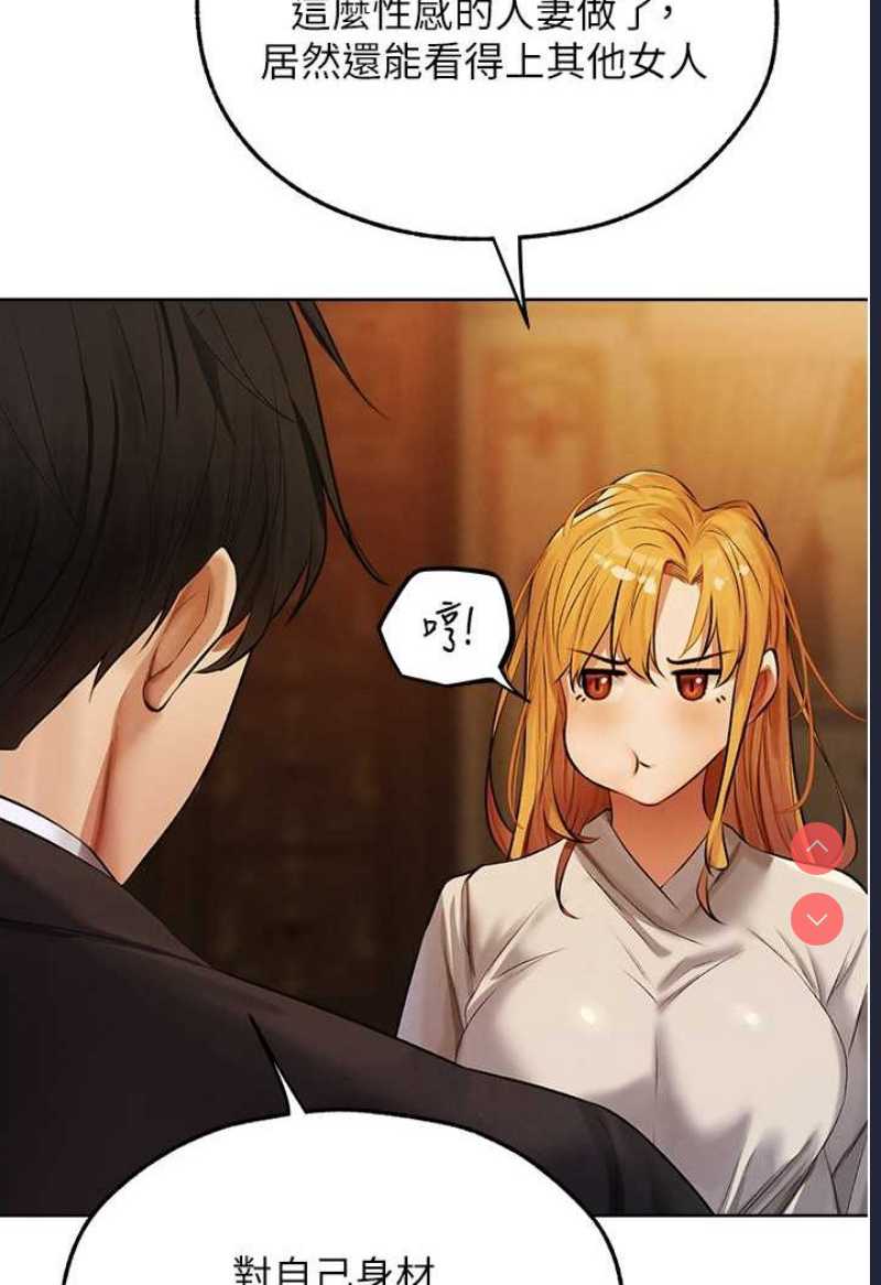 人妻猎人 第47话 第11页