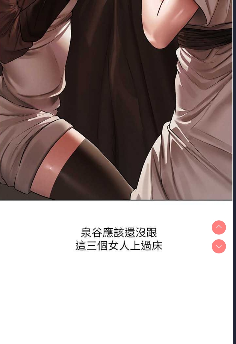 人妻猎人 第47话 第111页