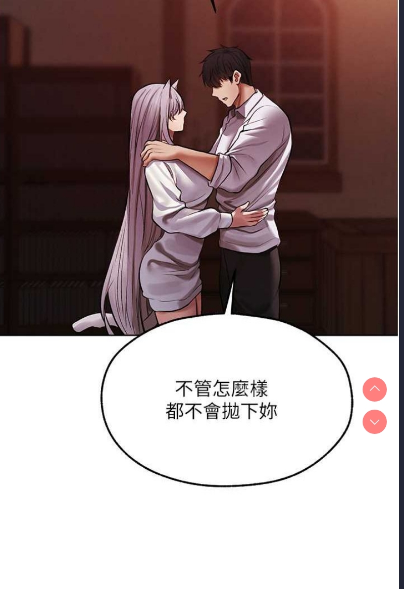 人妻猎人 第47话 第114页