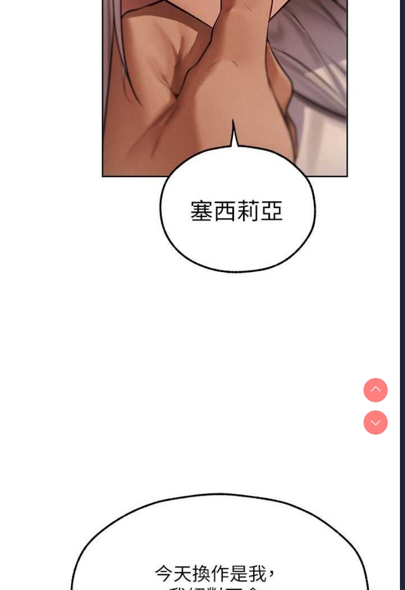 人妻猎人 第47话 第119页