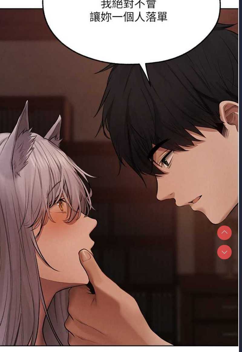 人妻猎人 第47话 第120页
