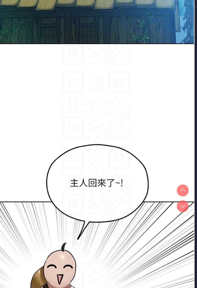 人妻猎人 第47话 第16页
