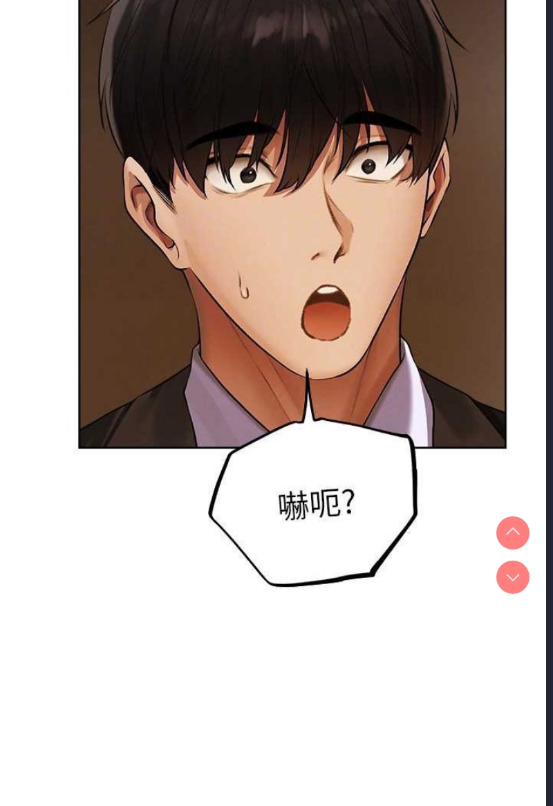 人妻猎人 第47话 第18页
