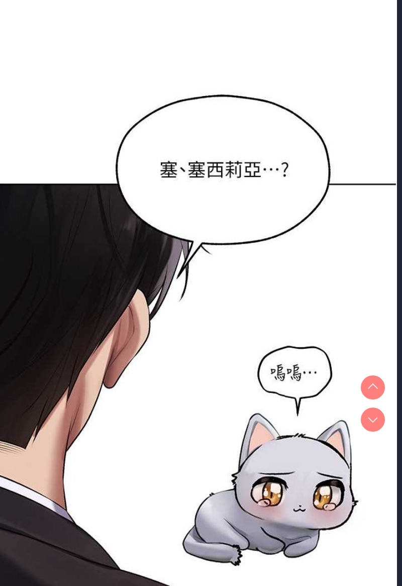 人妻猎人 第47话 第19页