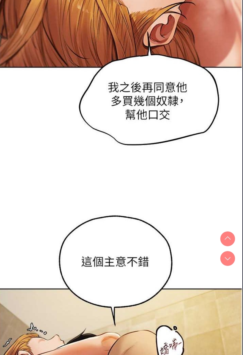 人妻猎人 第47话 第2页