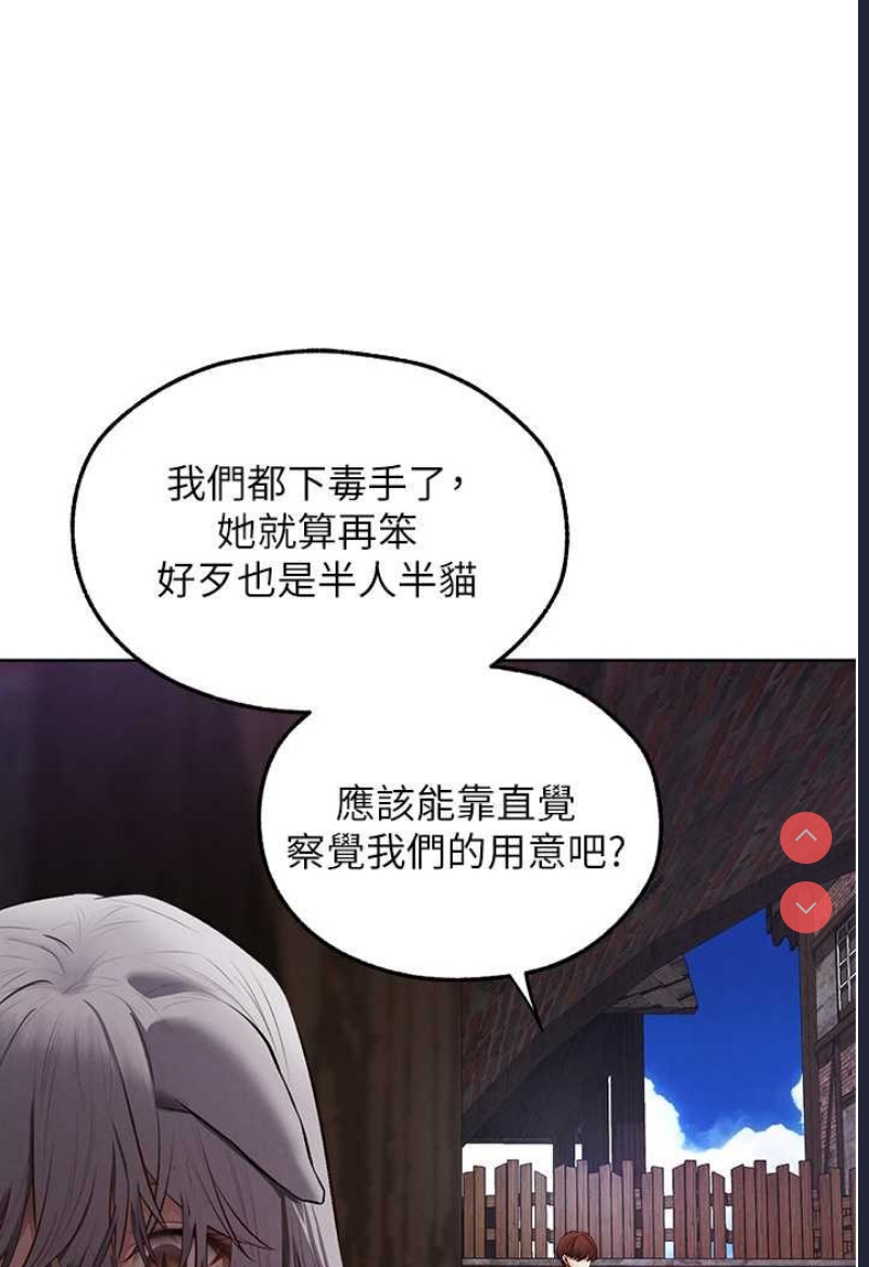 人妻猎人 第47话 第33页