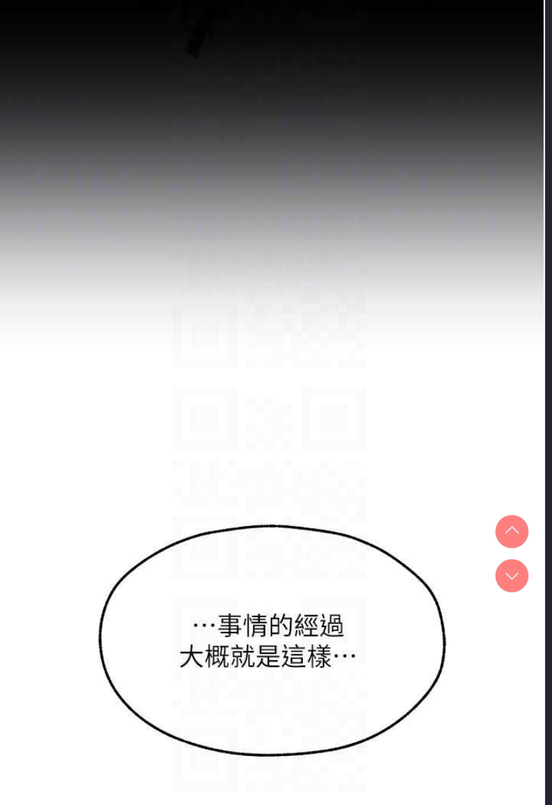 人妻猎人 第47话 第37页