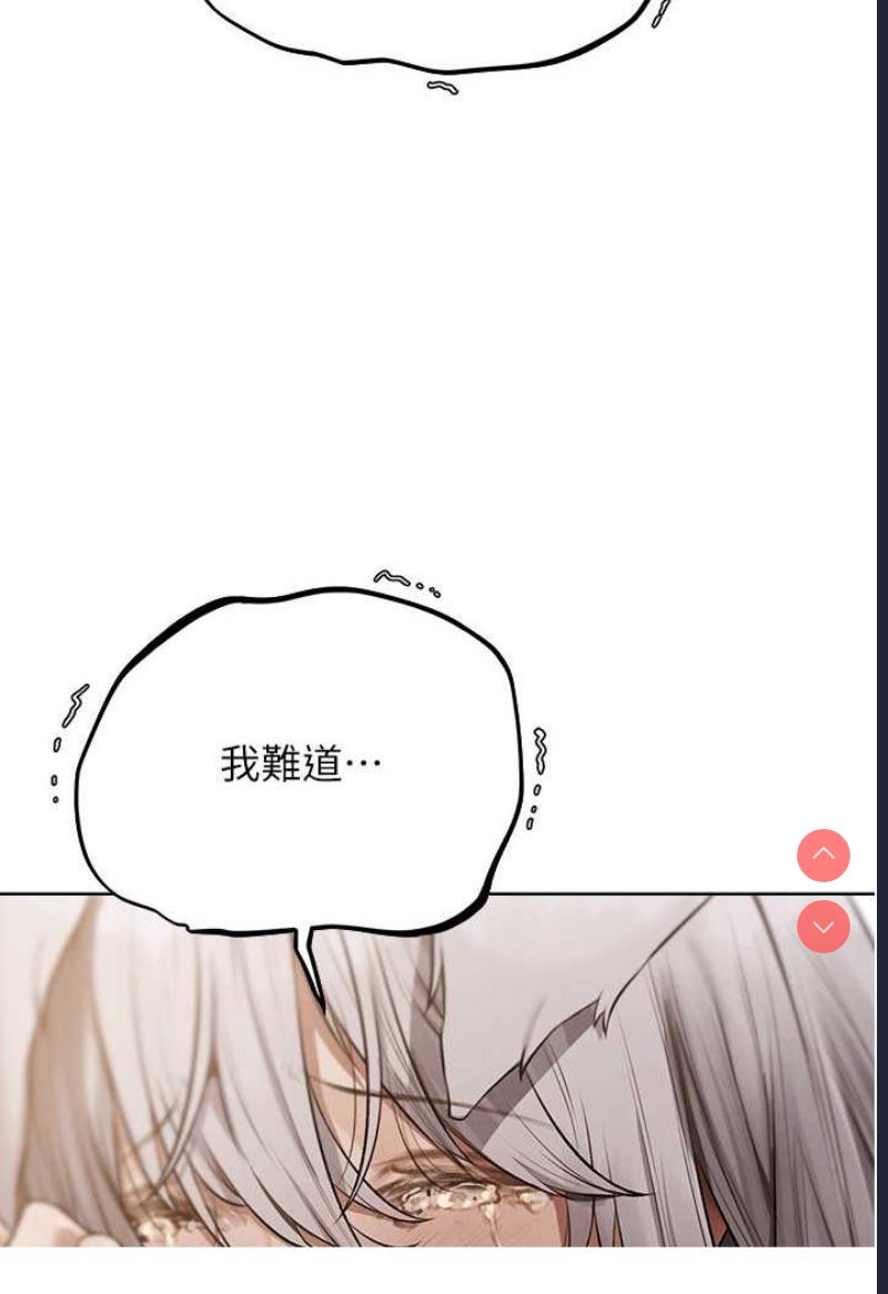 人妻猎人 第47话 第41页