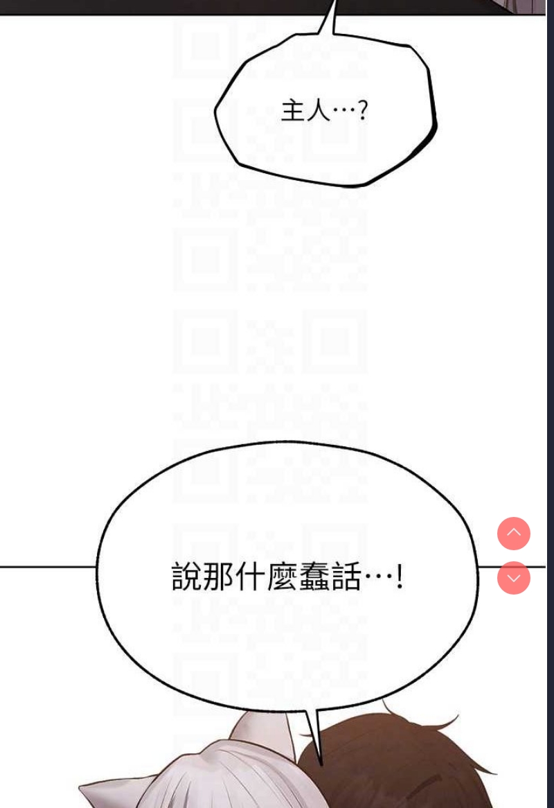 人妻猎人 第47话 第43页