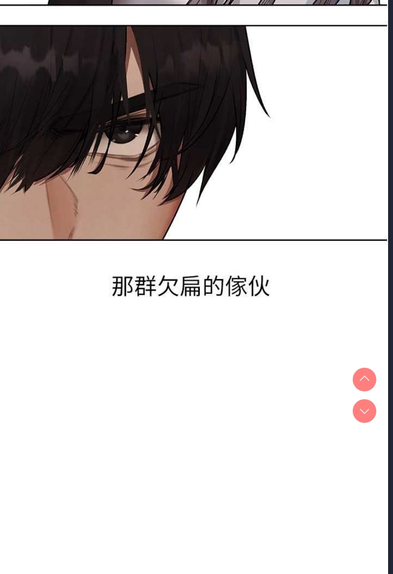 人妻猎人 第47话 第45页