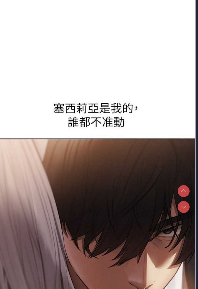 人妻猎人 第47话 第47页