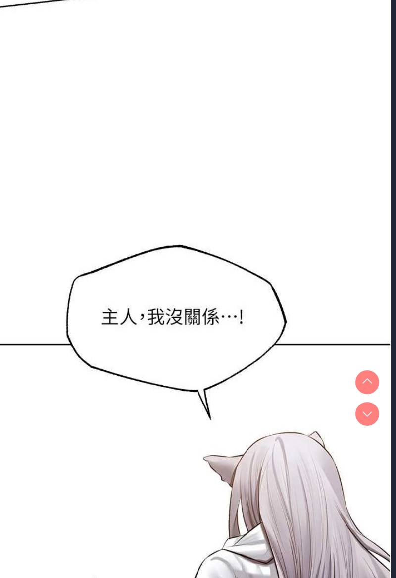 人妻猎人 第47话 第52页