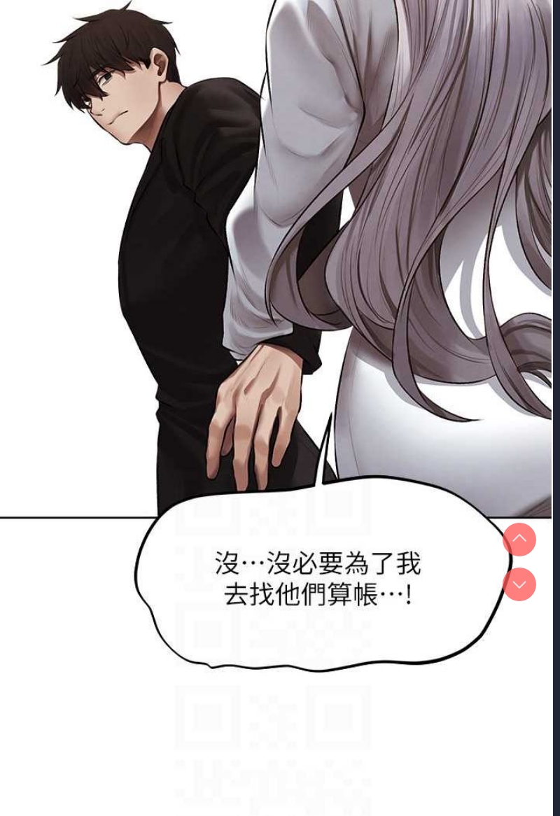 人妻猎人 第47话 第53页