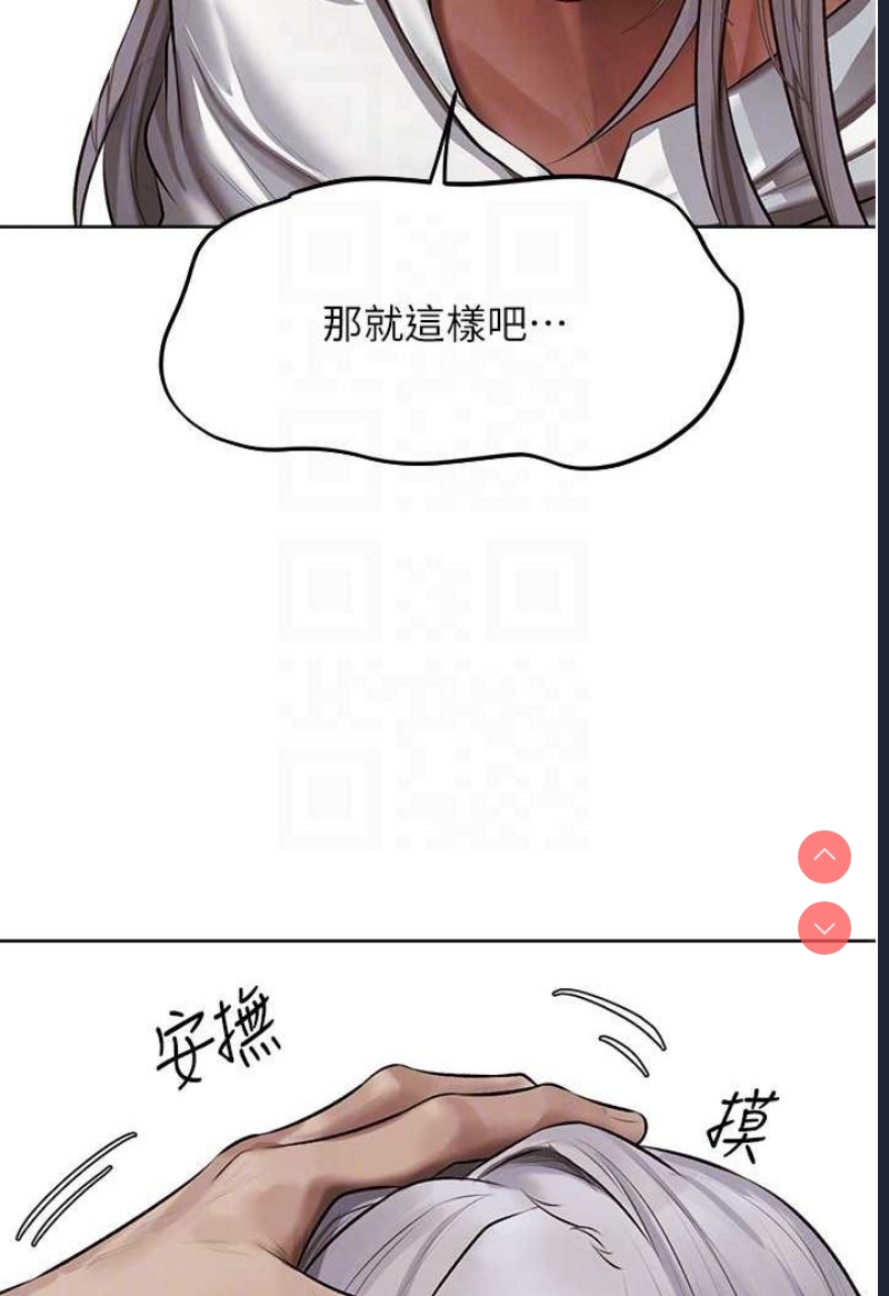 人妻猎人 第47话 第55页