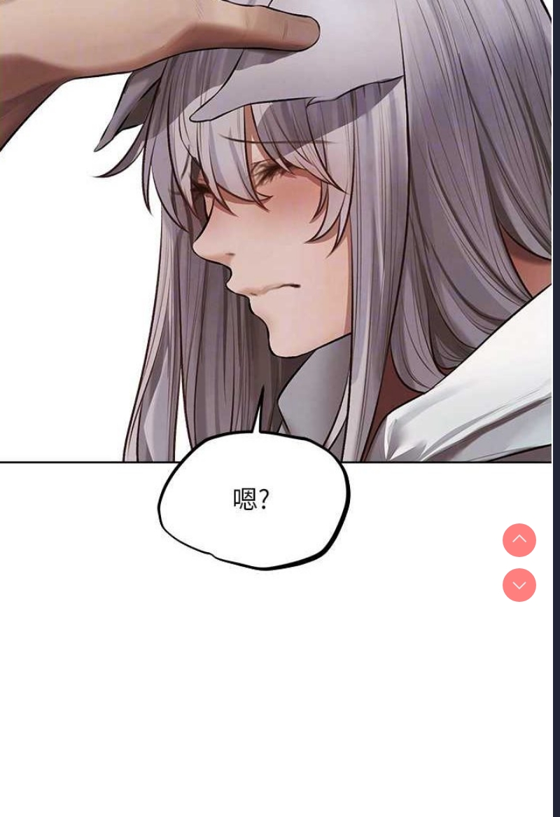 人妻猎人 第47话 第56页
