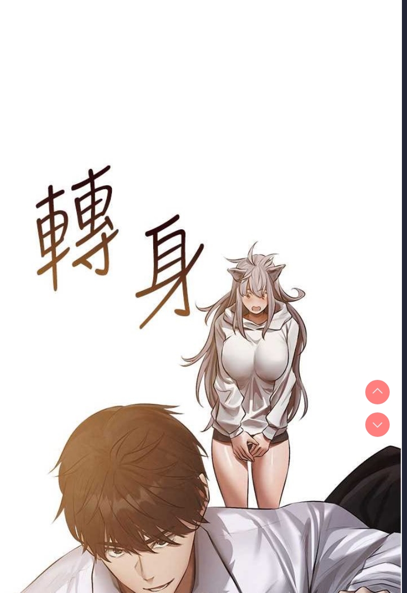人妻猎人 第47话 第57页