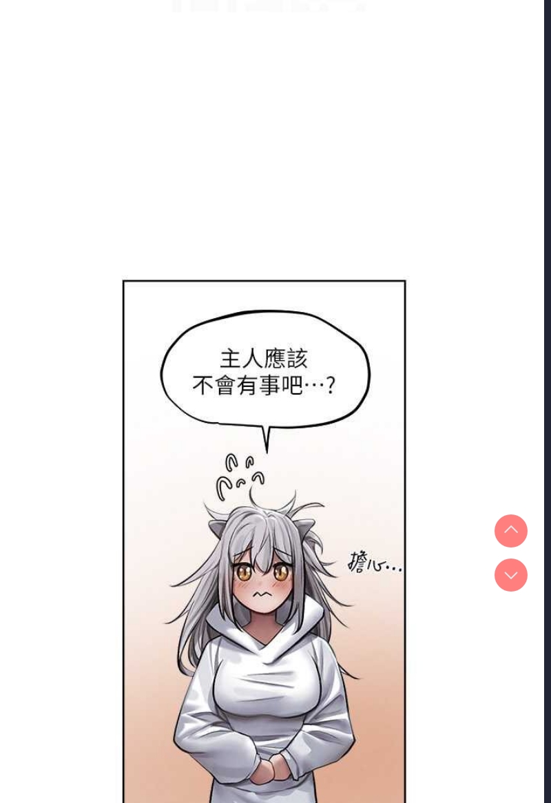 人妻猎人 第47话 第60页