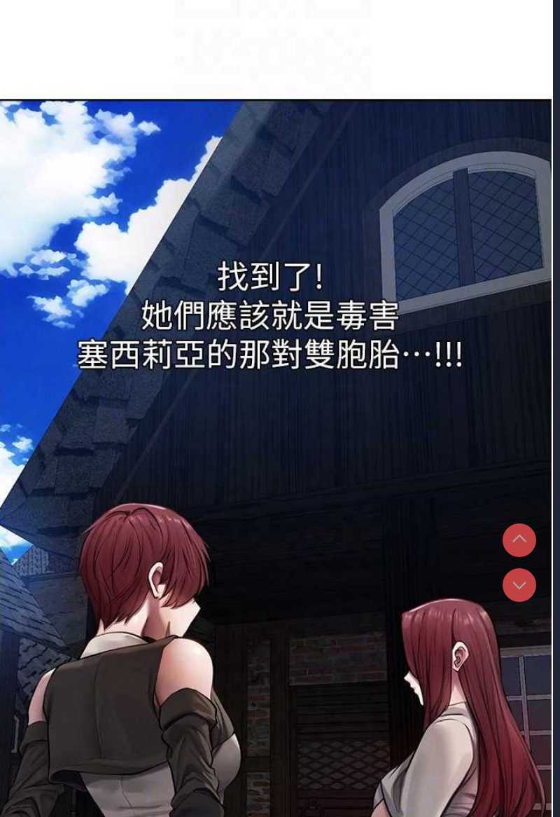 人妻猎人 第47话 第64页
