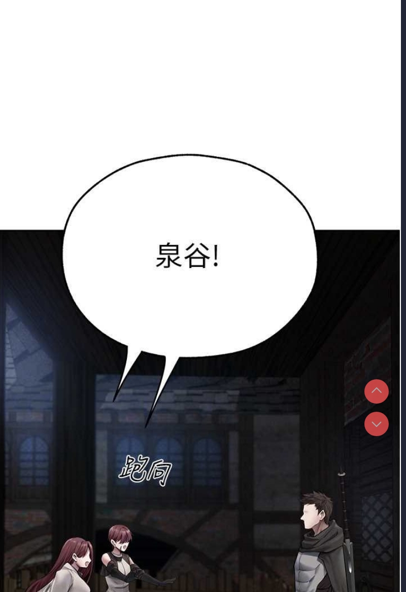 人妻猎人 第47话 第68页