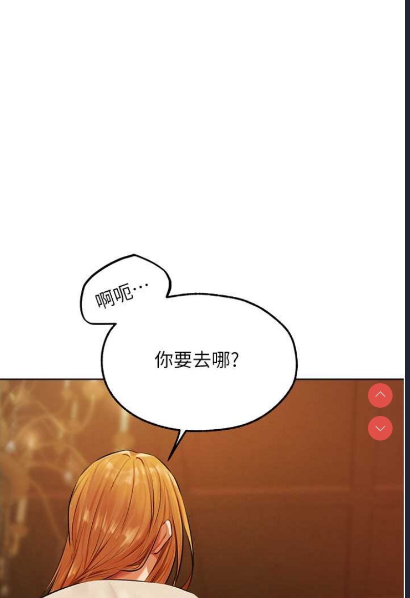 人妻猎人 第47话 第7页