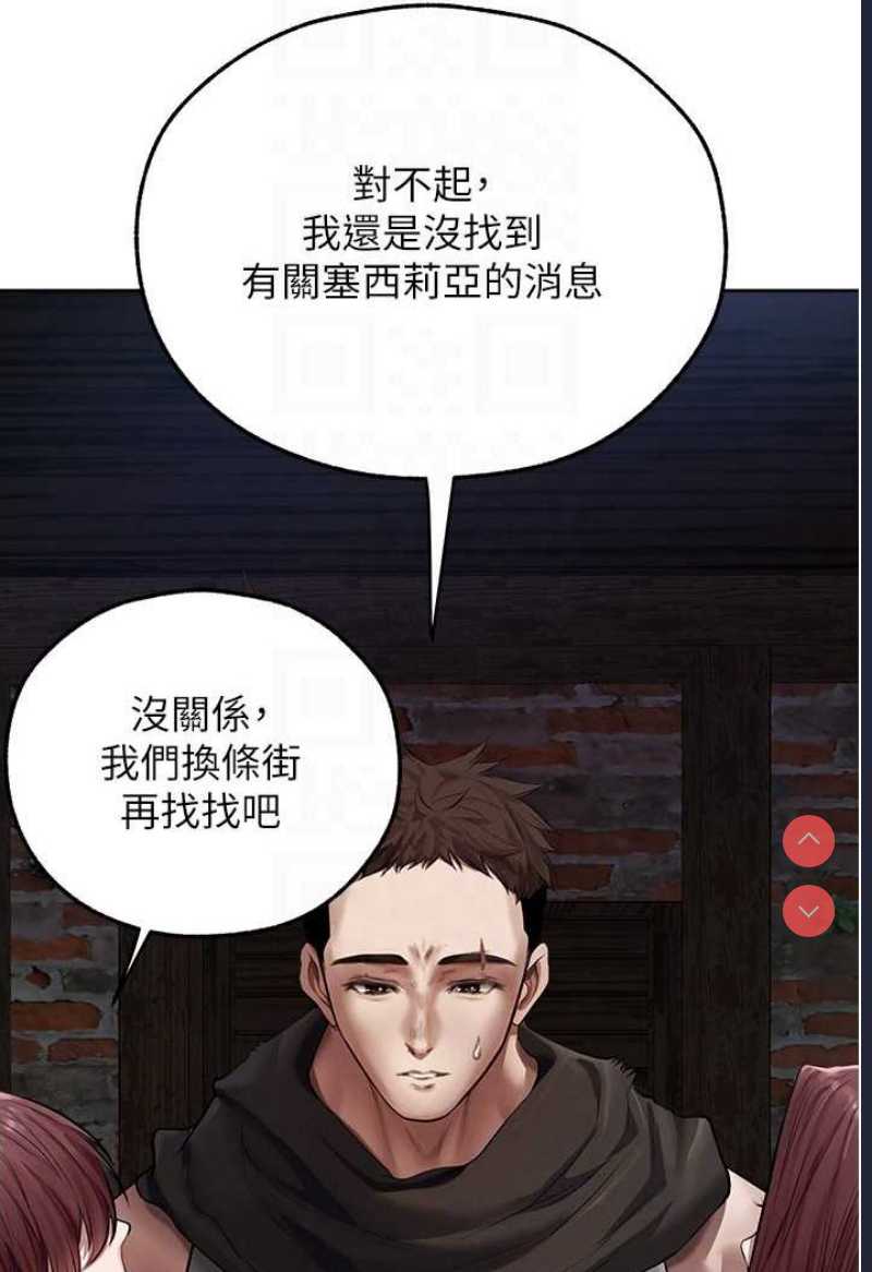 人妻猎人 第47话 第70页