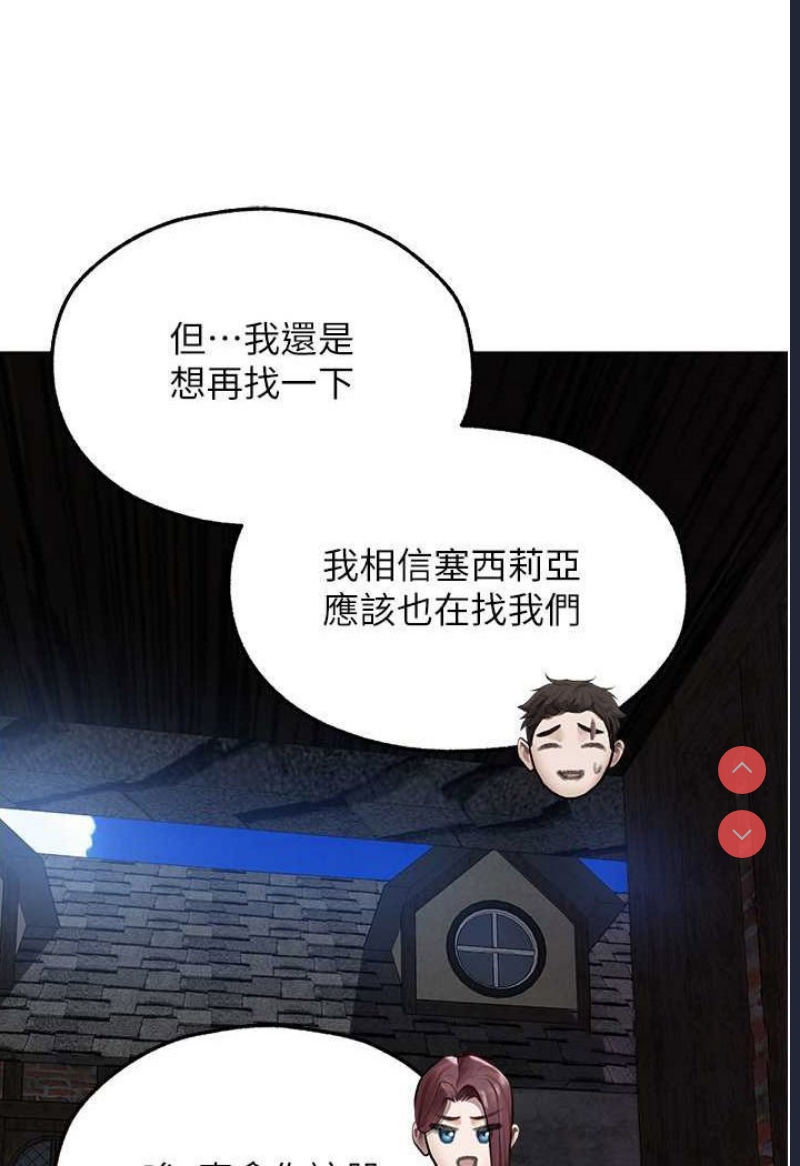 人妻猎人 第47话 第72页