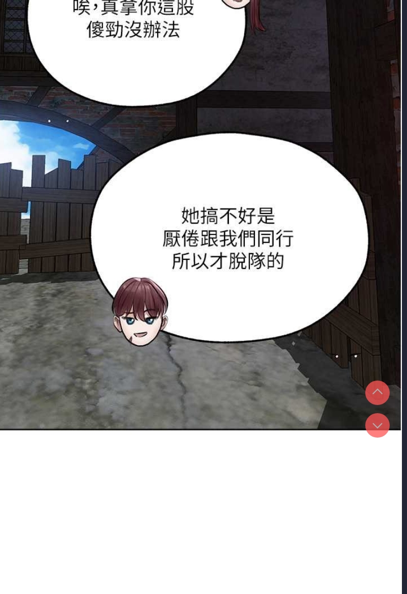 人妻猎人 第47话 第73页