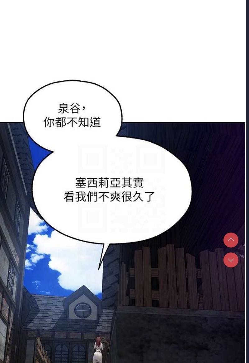 人妻猎人 第47话 第74页