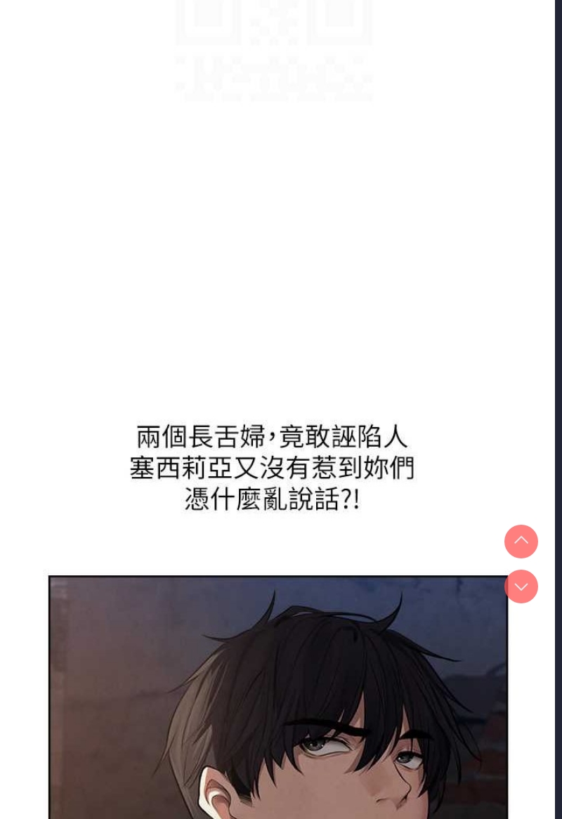 人妻猎人 第47话 第76页